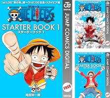 Amazon.co.jp: ONE PIECE STARTER BOOK 1 (ジャンプコミックスDIGITAL